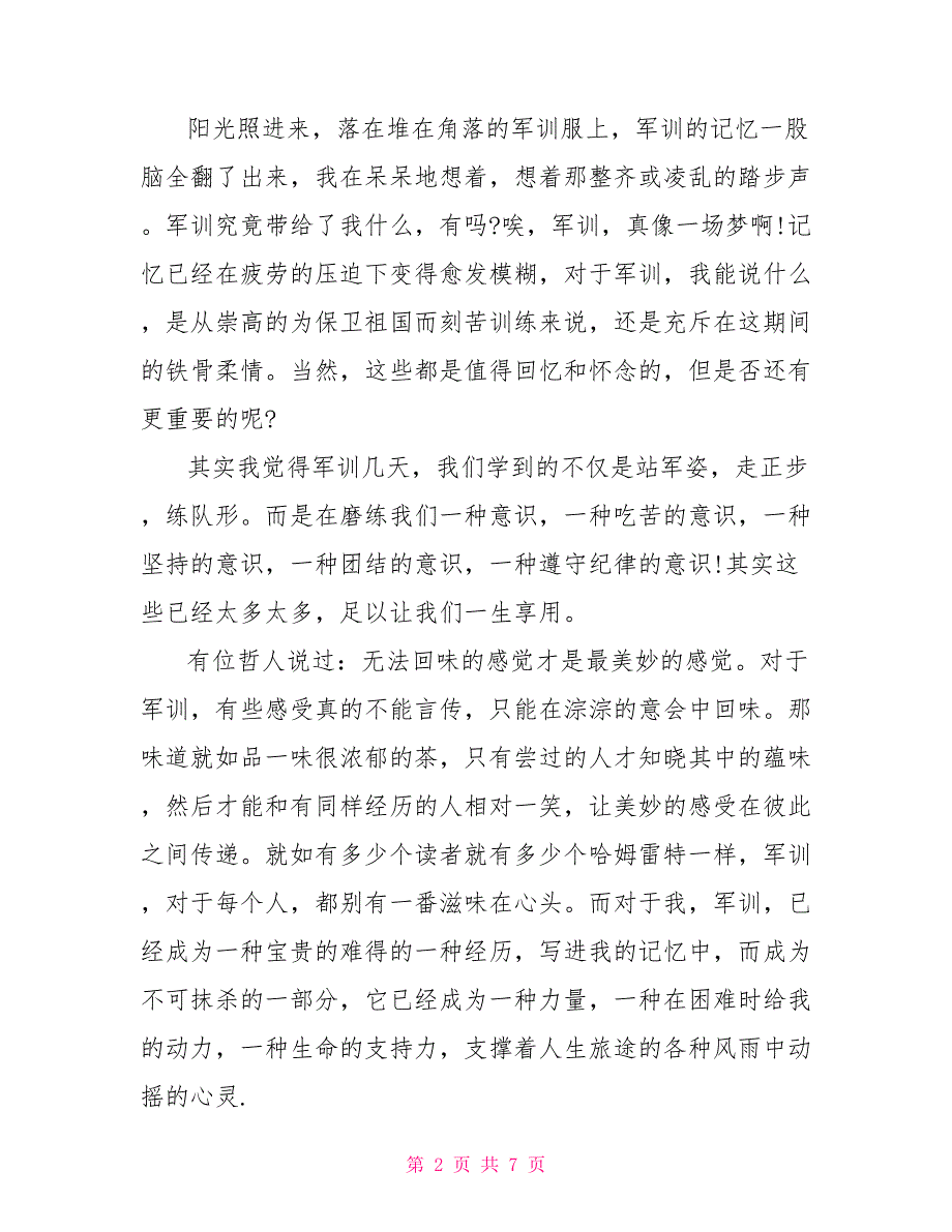 2022军训生活心得体会精选3篇_第2页