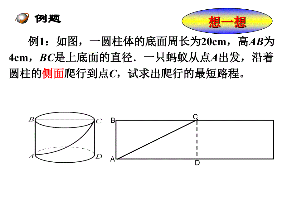 蚂蚁怎么走最近 (2)_第2页