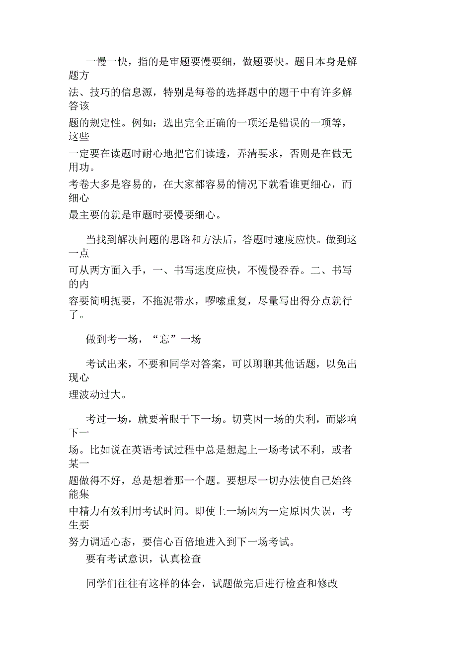 2020福建中考历史试题及答案_第3页