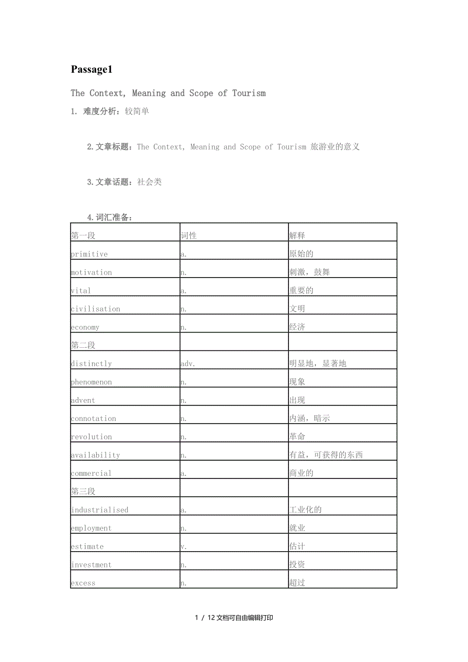 剑桥10阅读解析Test_第1页