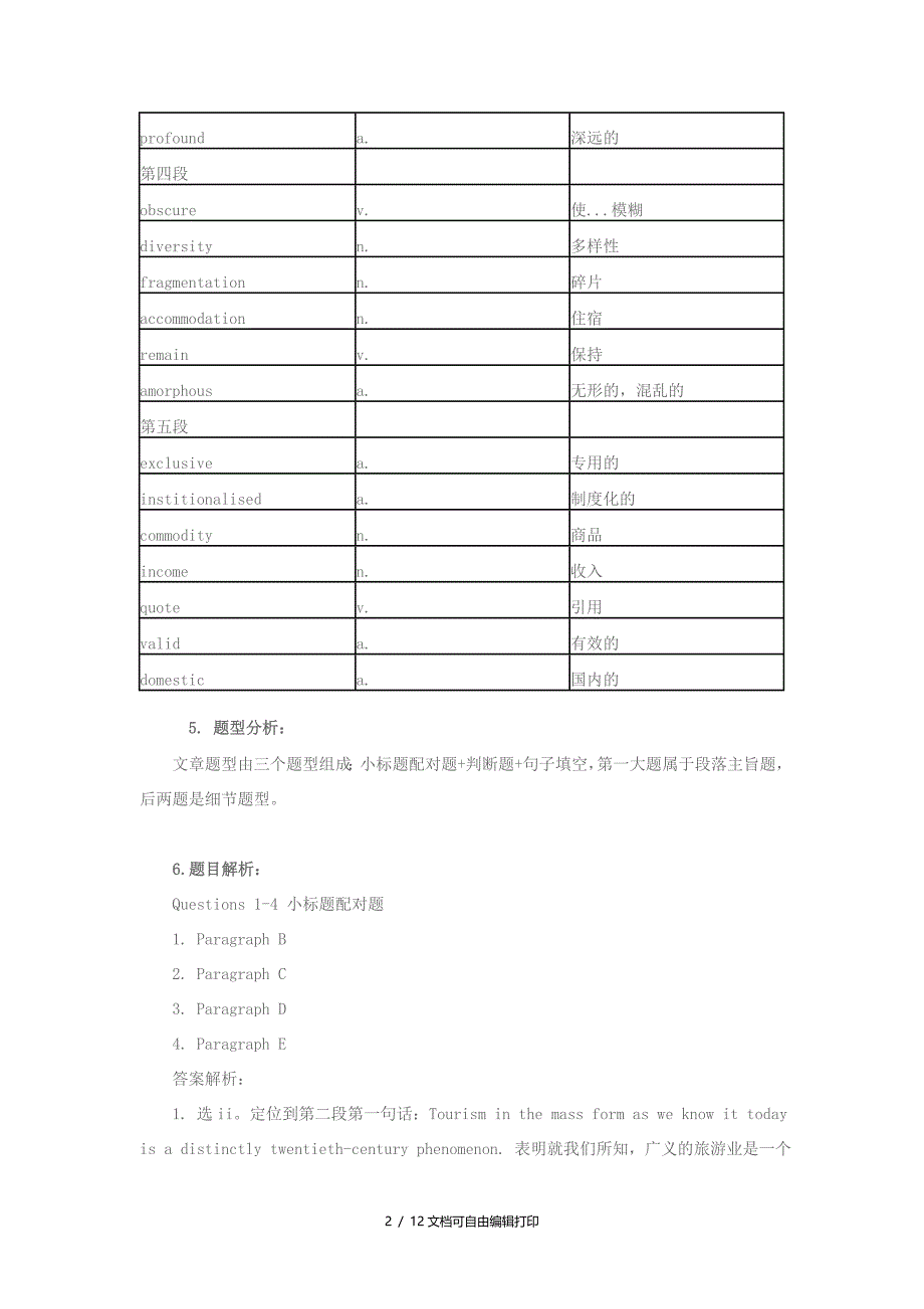 剑桥10阅读解析Test_第2页