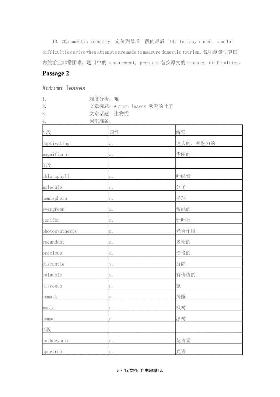 剑桥10阅读解析Test_第5页