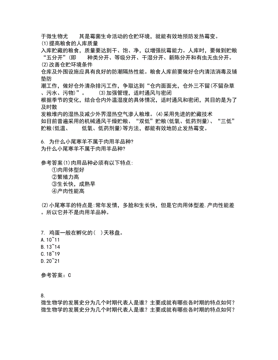 东北农业大学21春《养猪养禽学》在线作业一满分答案24_第2页