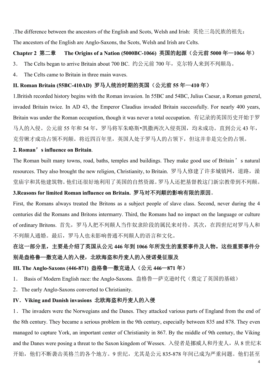 英美国家概况复习提纲_第4页