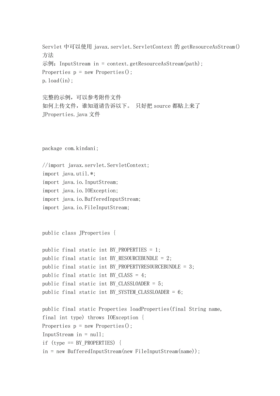 java读取properties.doc_第2页