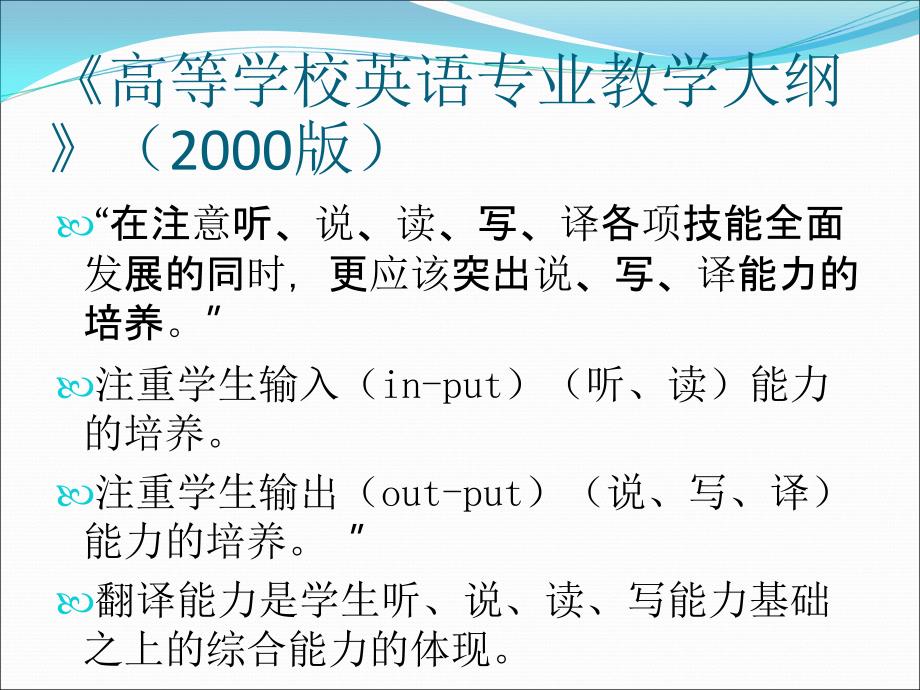 青岛大学外语学院卞建华10月1920日北京大兴_第3页