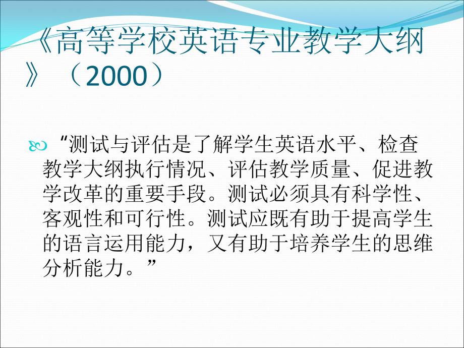 青岛大学外语学院卞建华10月1920日北京大兴_第4页