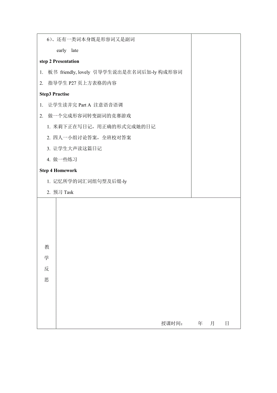 (译林牛津版)八年级上册英语Unit2SchoolLife7(教案)_第2页