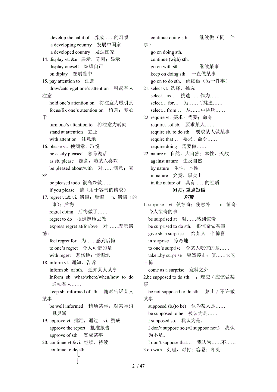 词汇模块1-11高三英语_第2页