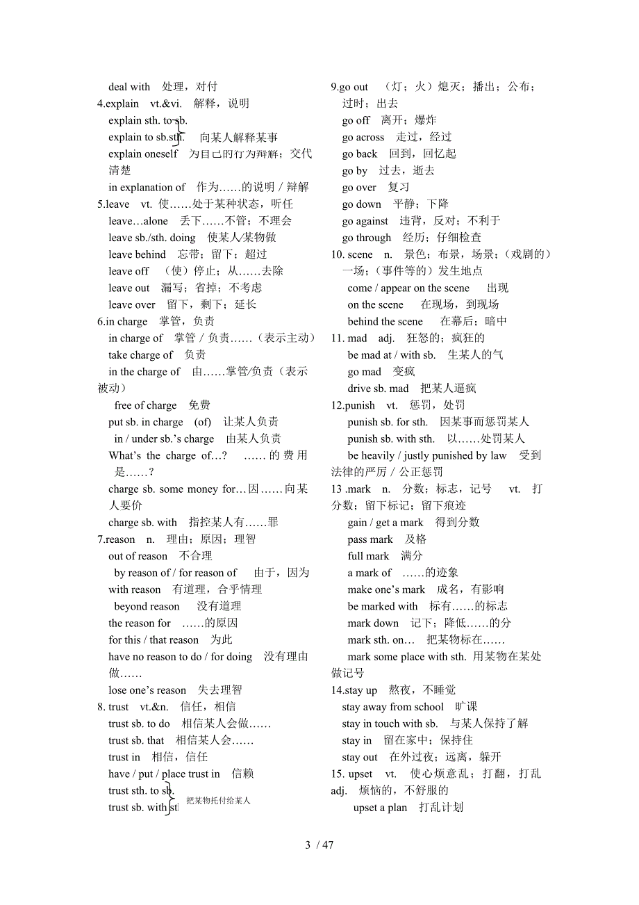 词汇模块1-11高三英语_第3页