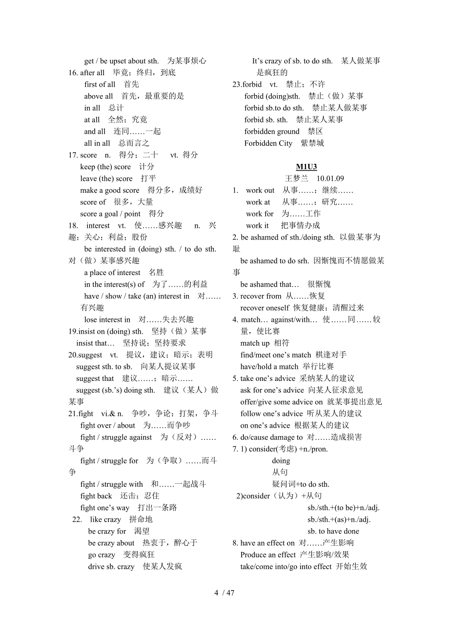 词汇模块1-11高三英语_第4页