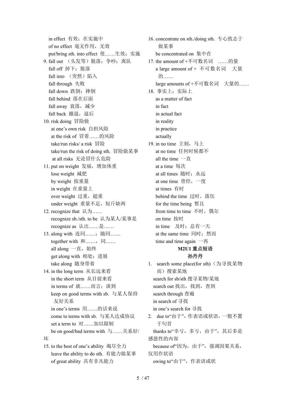 词汇模块1-11高三英语_第5页