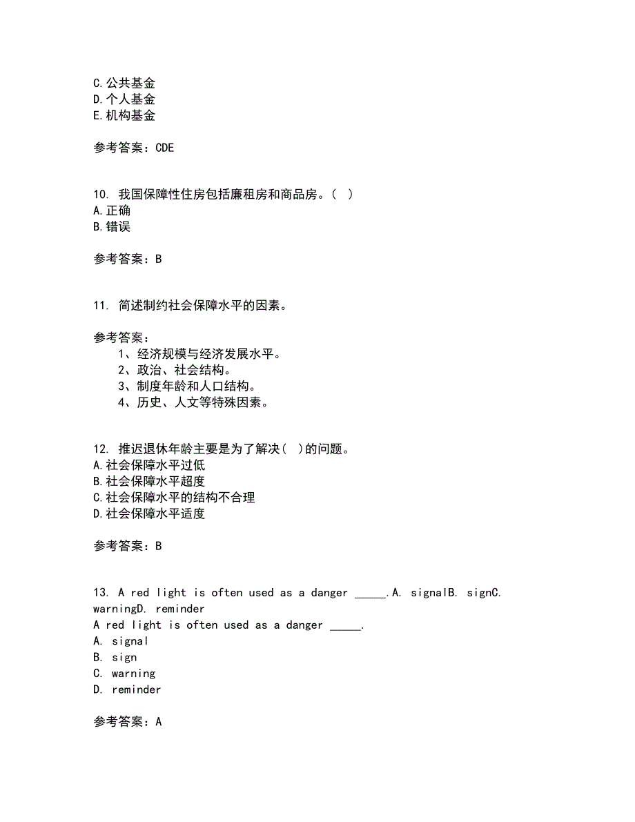 21秋《社会救助与社会福利》复习考核试题库答案参考套卷91_第3页