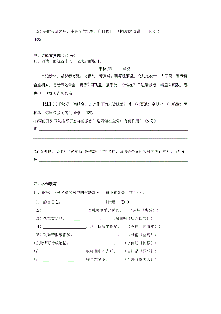 滚动训练学生版（）_第4页