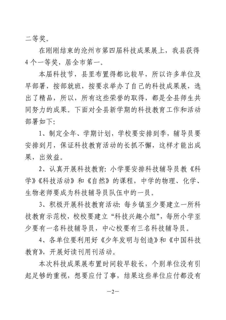 献文教字200469号.doc_第2页