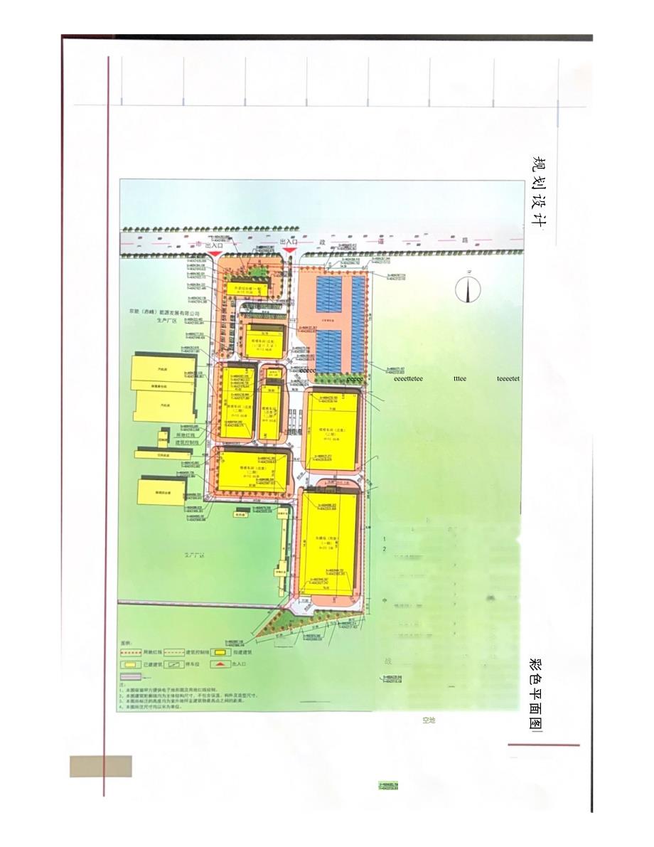 京能（赤峰）能源发展有限公司生产辅助建设项目规划方案.docx_第3页