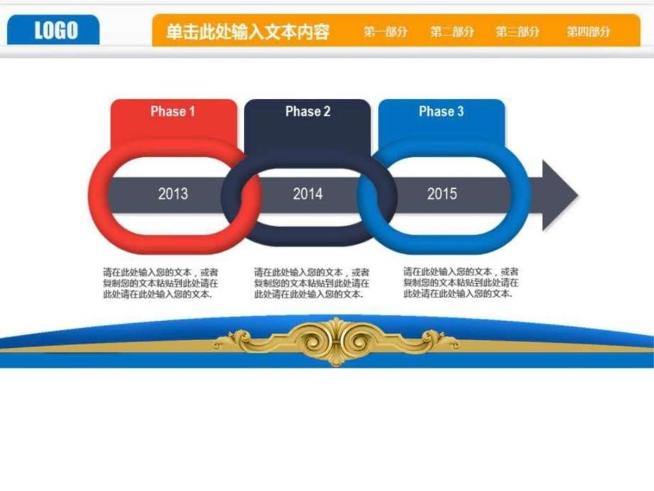 大学毕业典礼招生简章出国留学考研PPT.ppt_第3页