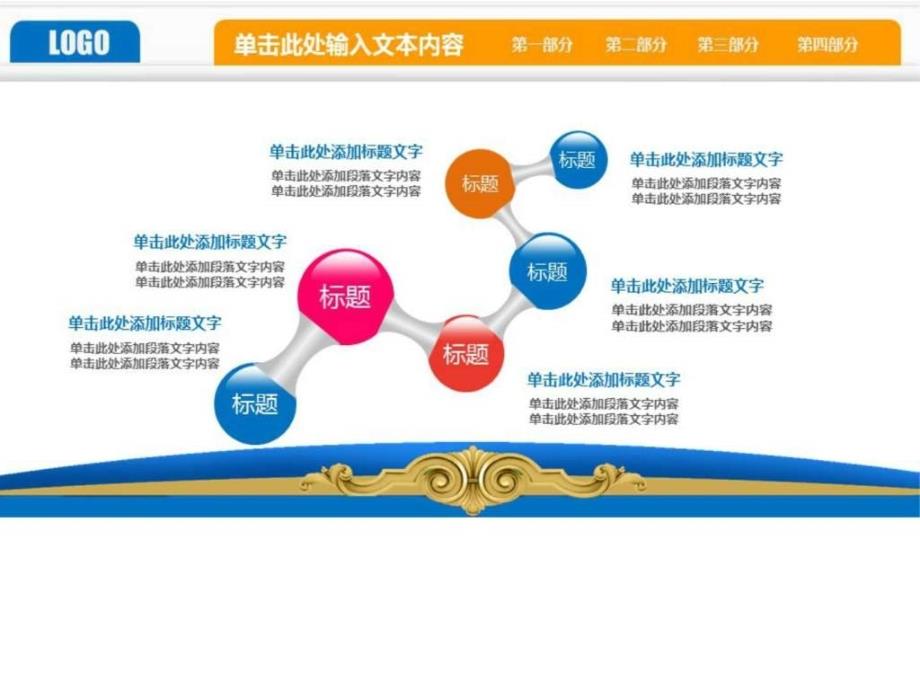 大学毕业典礼招生简章出国留学考研PPT.ppt_第4页