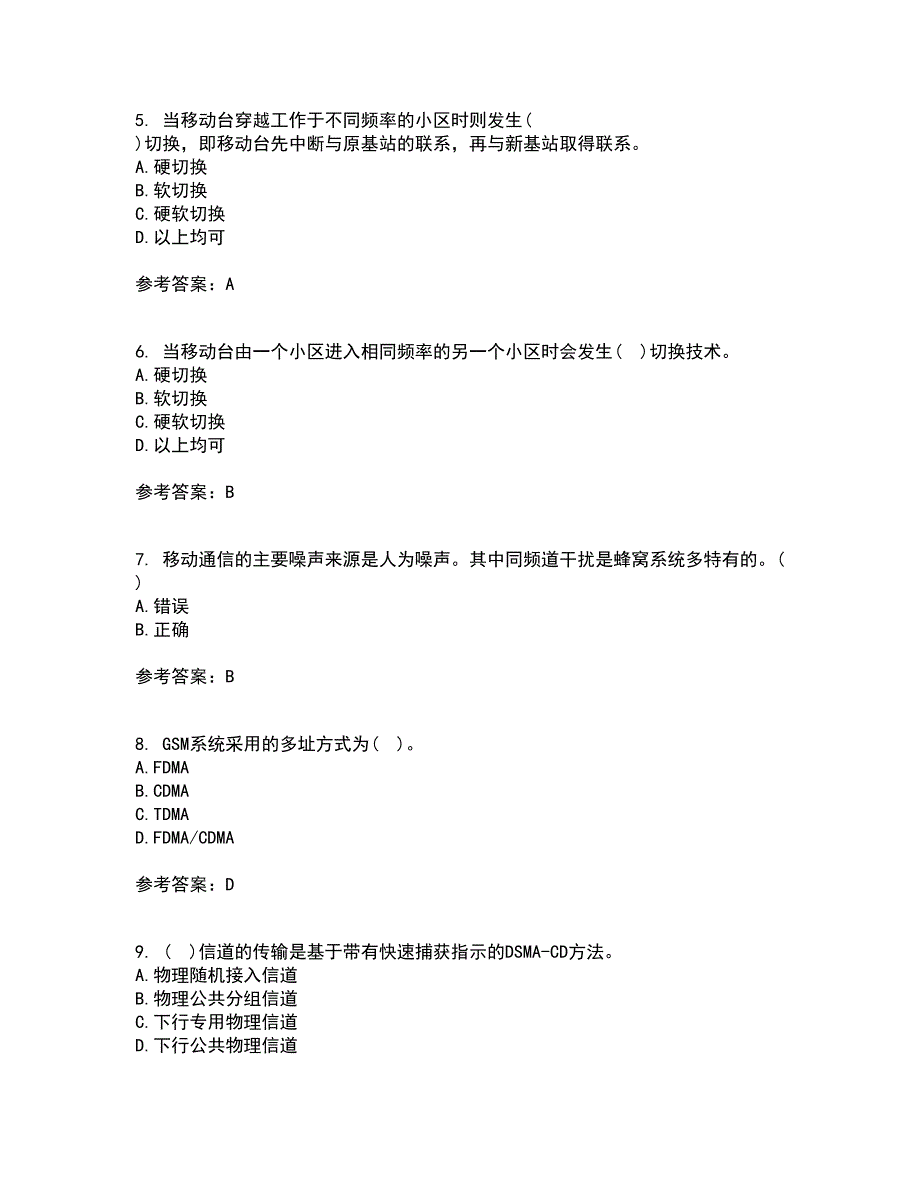 四川大学21秋《移动通信系统》综合测试题库答案参考32_第2页