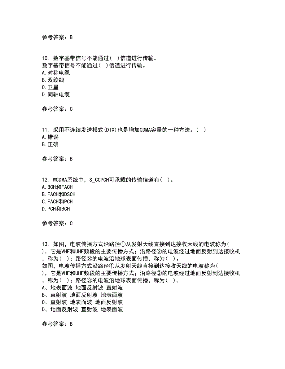 四川大学21秋《移动通信系统》综合测试题库答案参考32_第3页