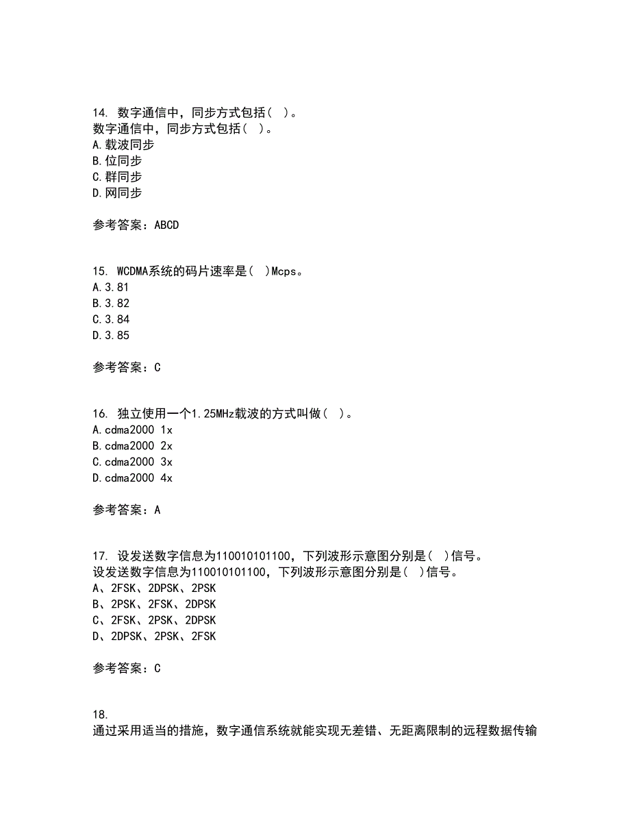 四川大学21秋《移动通信系统》综合测试题库答案参考32_第4页