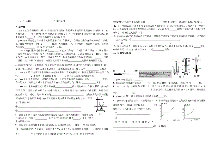 第三次考试物理题.doc_第3页