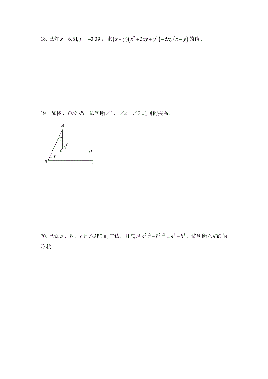 七年级中考文档.doc_第3页