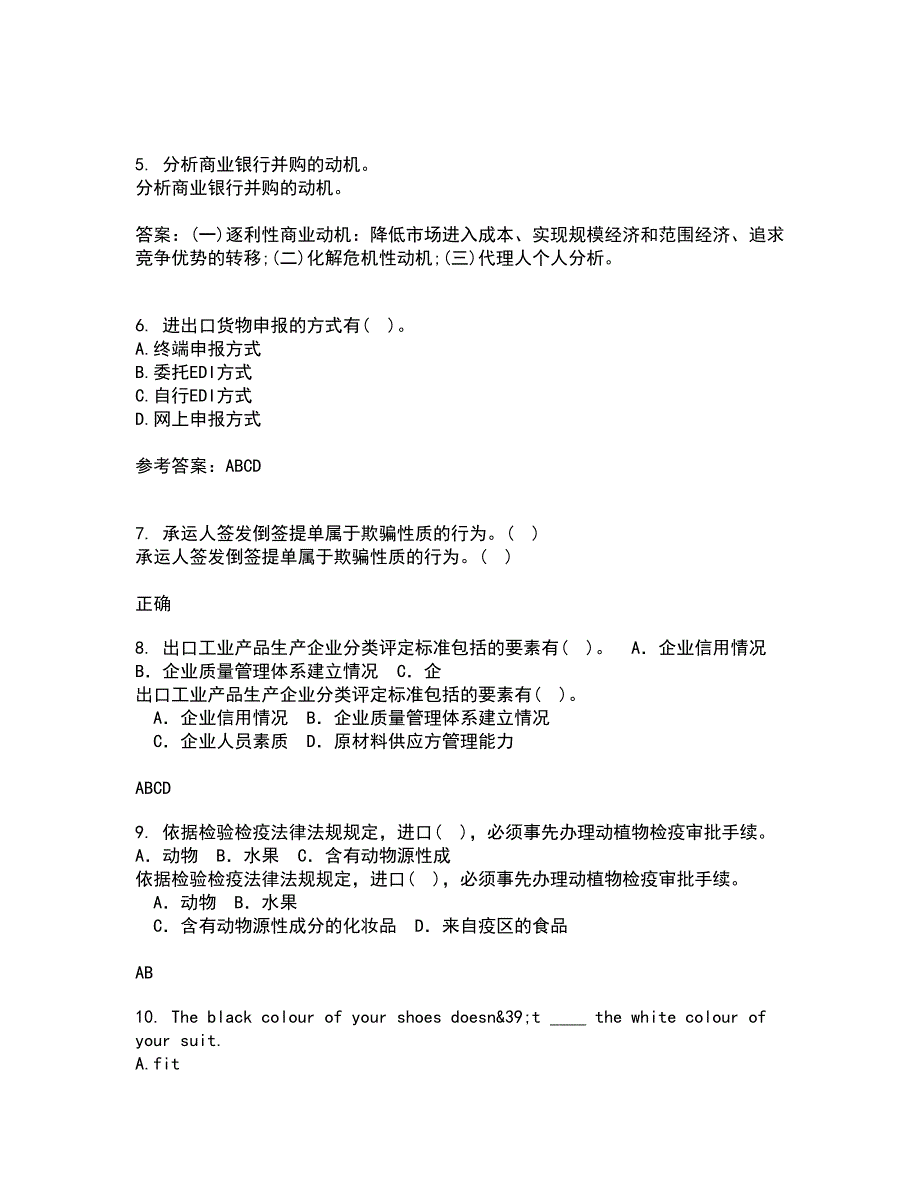 大连理工大学22春《外贸函电》离线作业一及答案参考35_第2页