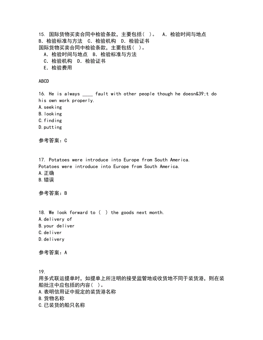 大连理工大学22春《外贸函电》离线作业一及答案参考35_第4页