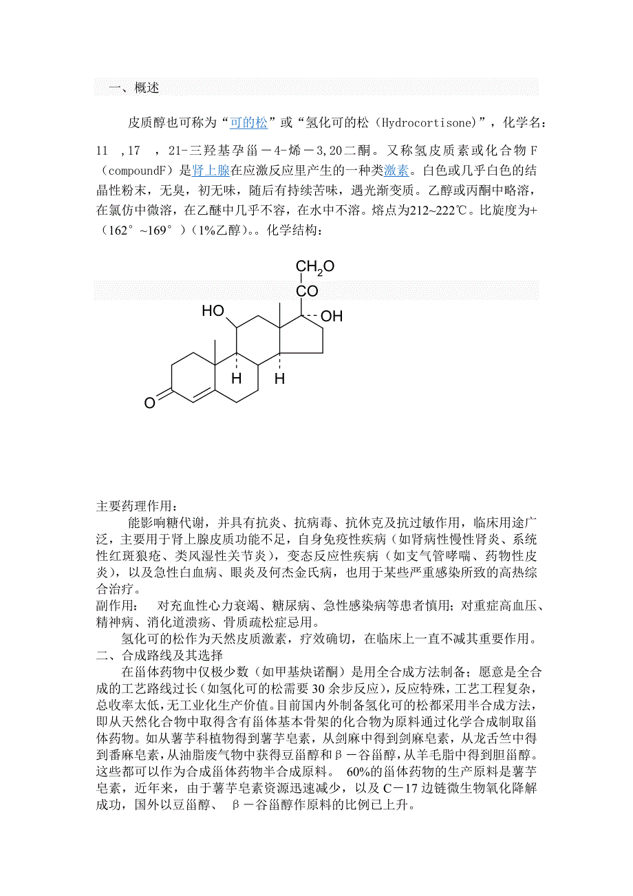 微生物与污水处理.doc_第1页