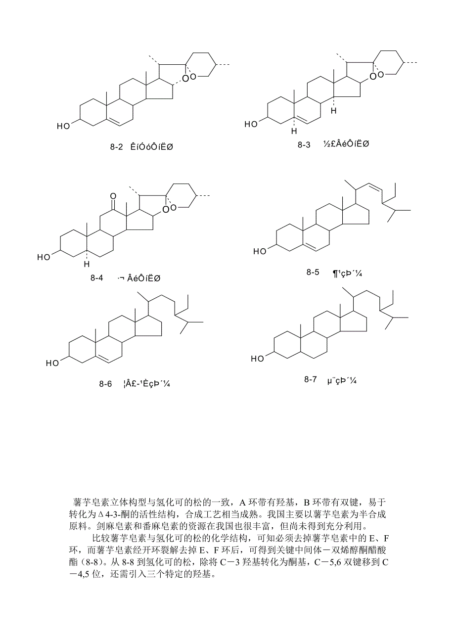 微生物与污水处理.doc_第2页