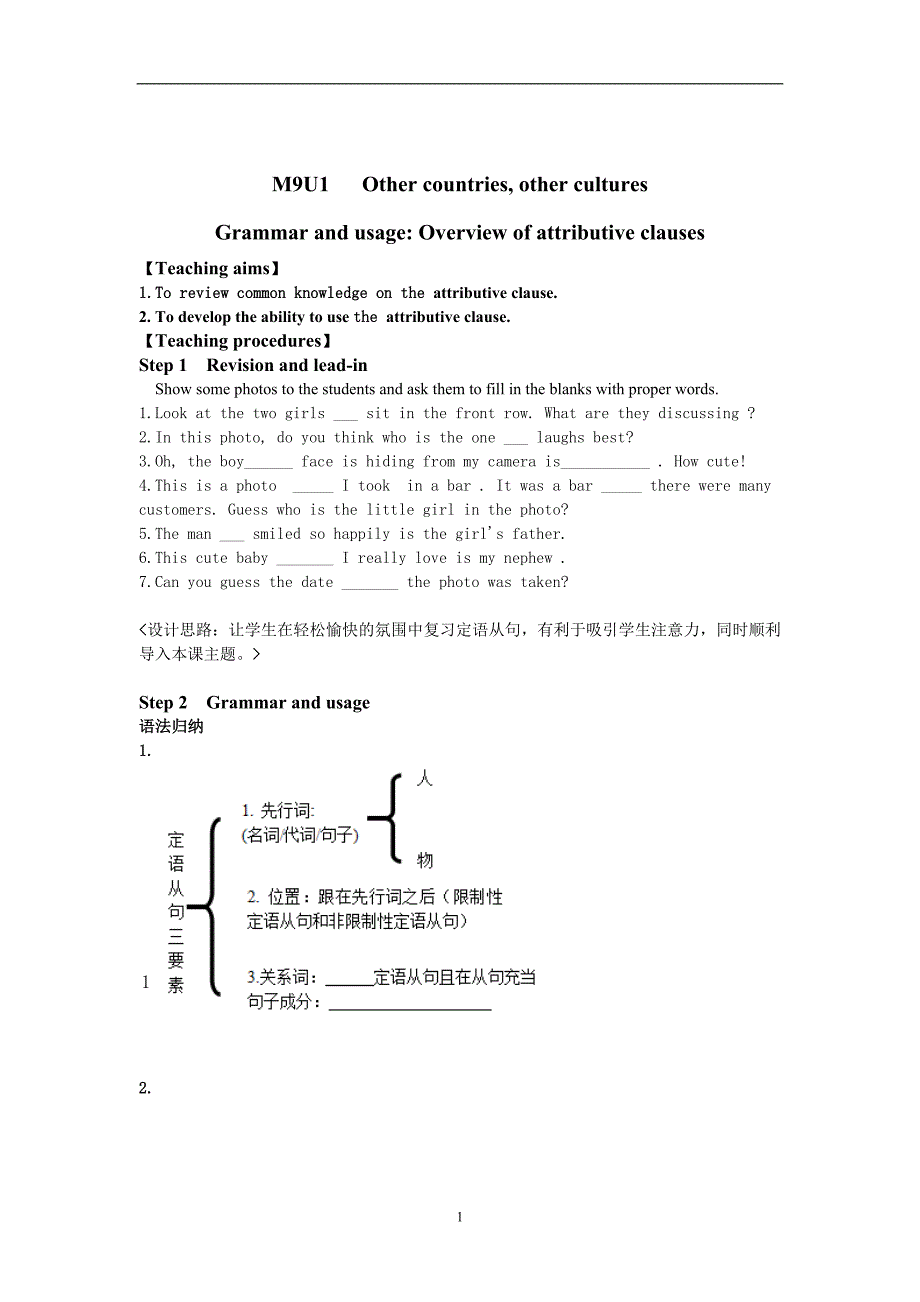 M9U1Othercountries教案_第1页