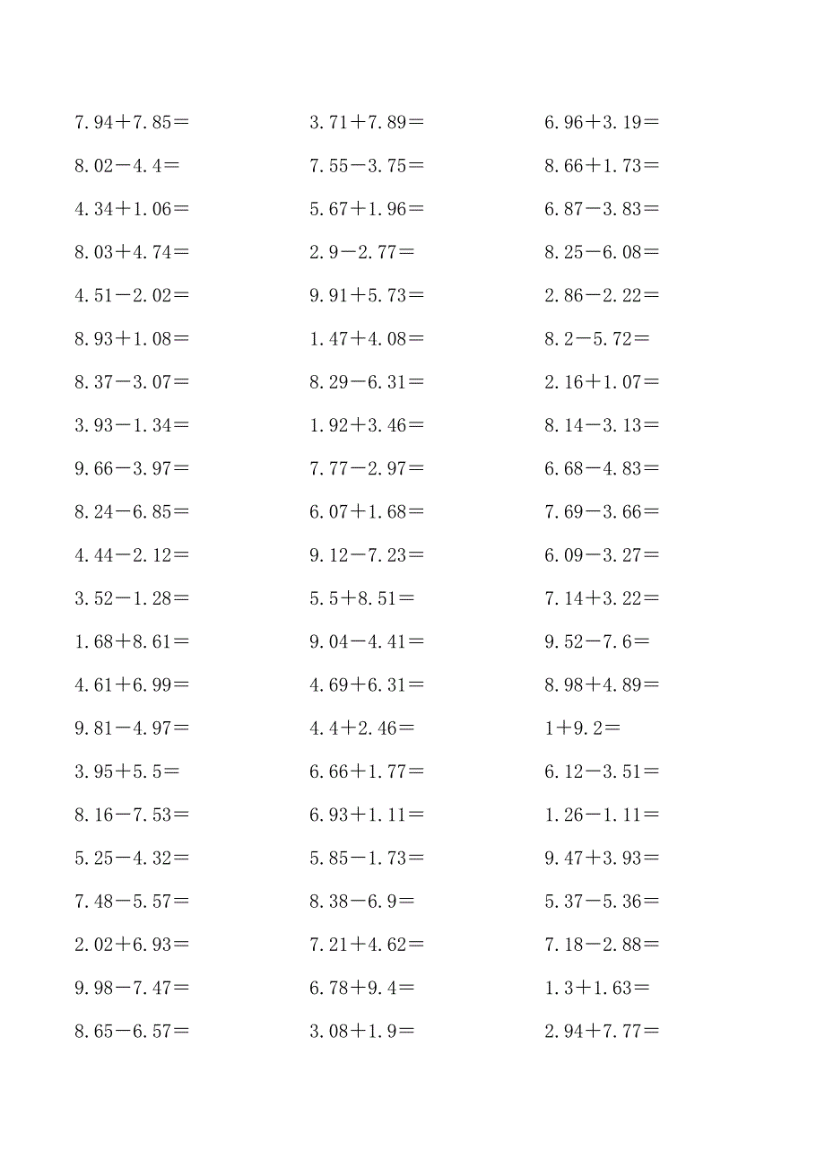 四年级数学小数加减法练习题_第3页