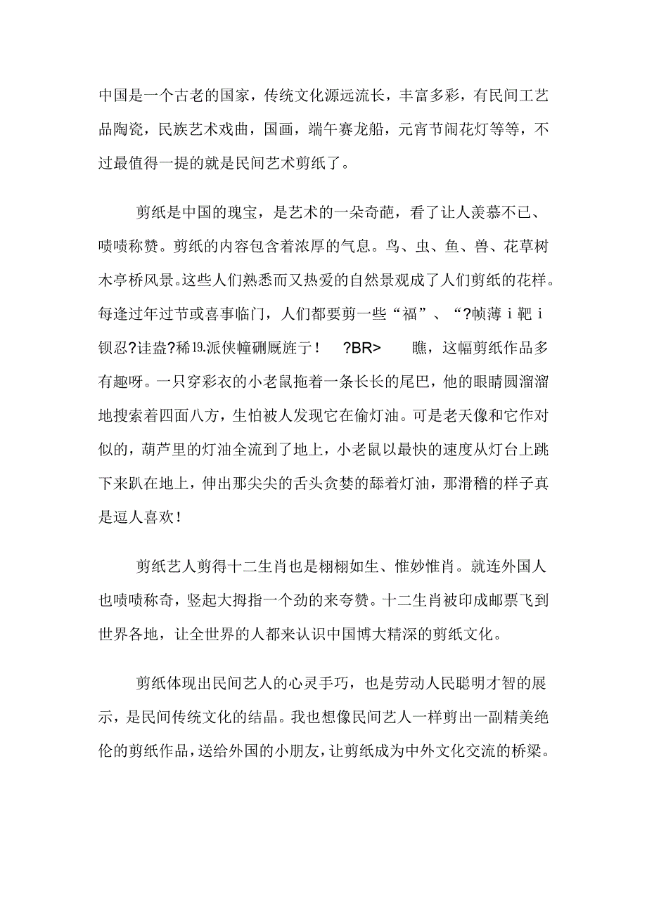 中华传统文化_第2页