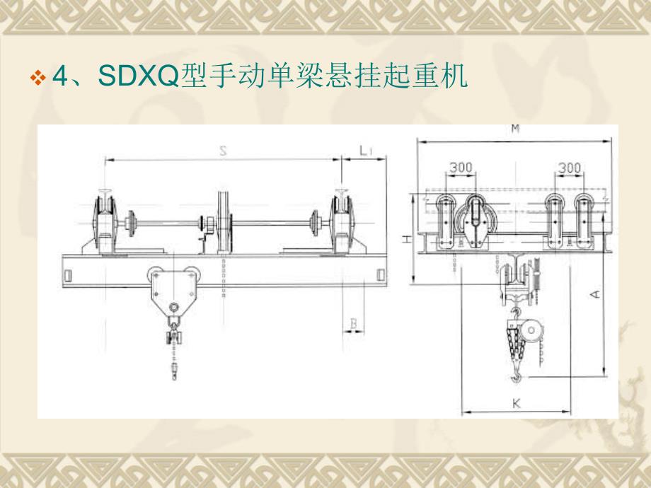 各类型起重机_第4页