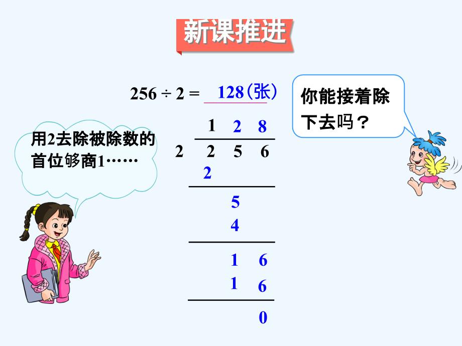 三下一位数除三位数1_第3页