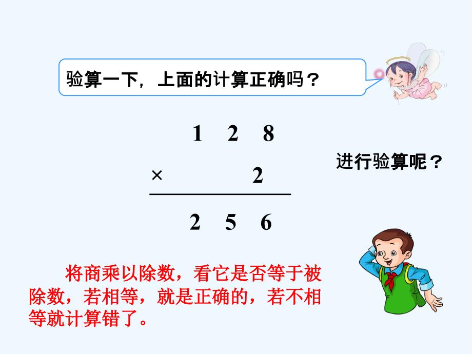 三下一位数除三位数1_第4页