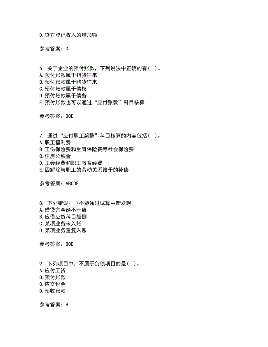 北京理工大学22春《会计学》离线作业一及答案参考18_第2页