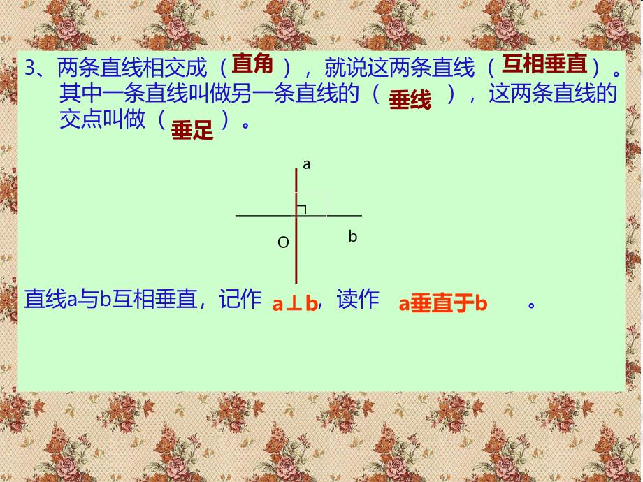 平行四边形和梯形复习_第4页