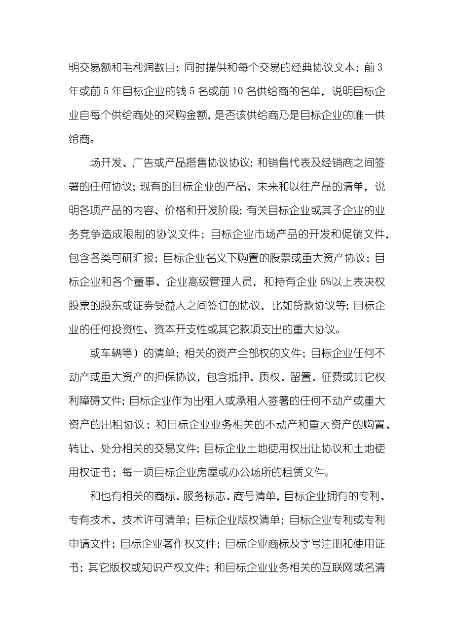 搜集研究汇报的资料_第4页