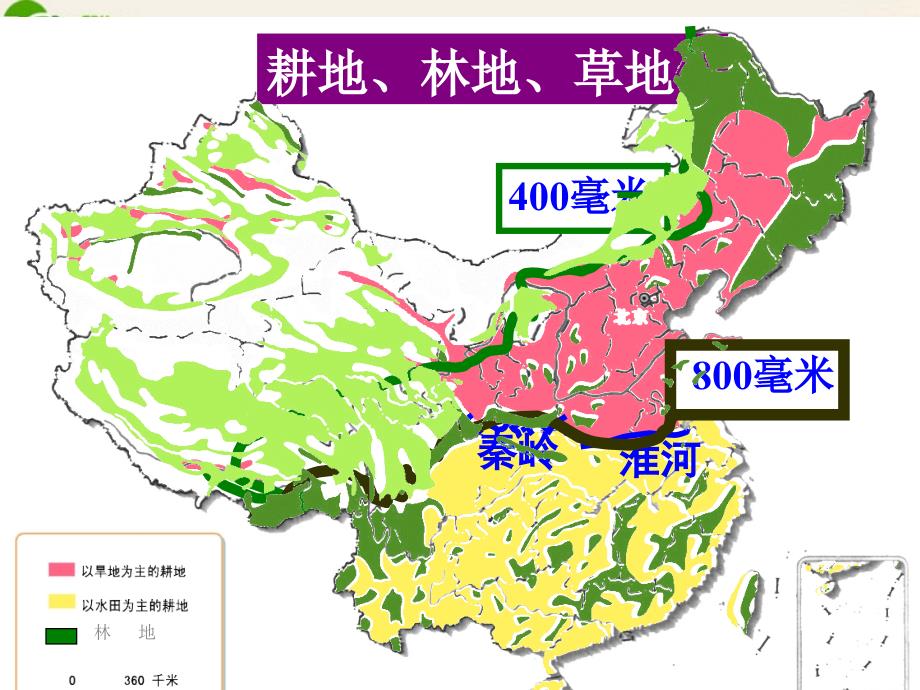 土地资源课件湘教版_第3页