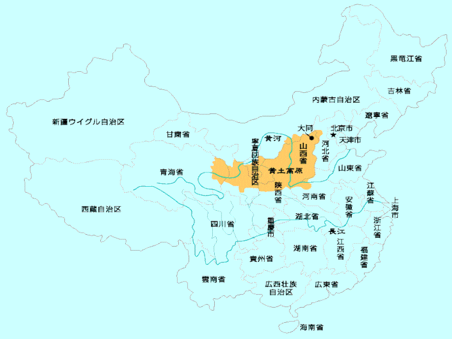 人教版八年级地理下册世界最大的黄土堆积区—黄土高原_第4页