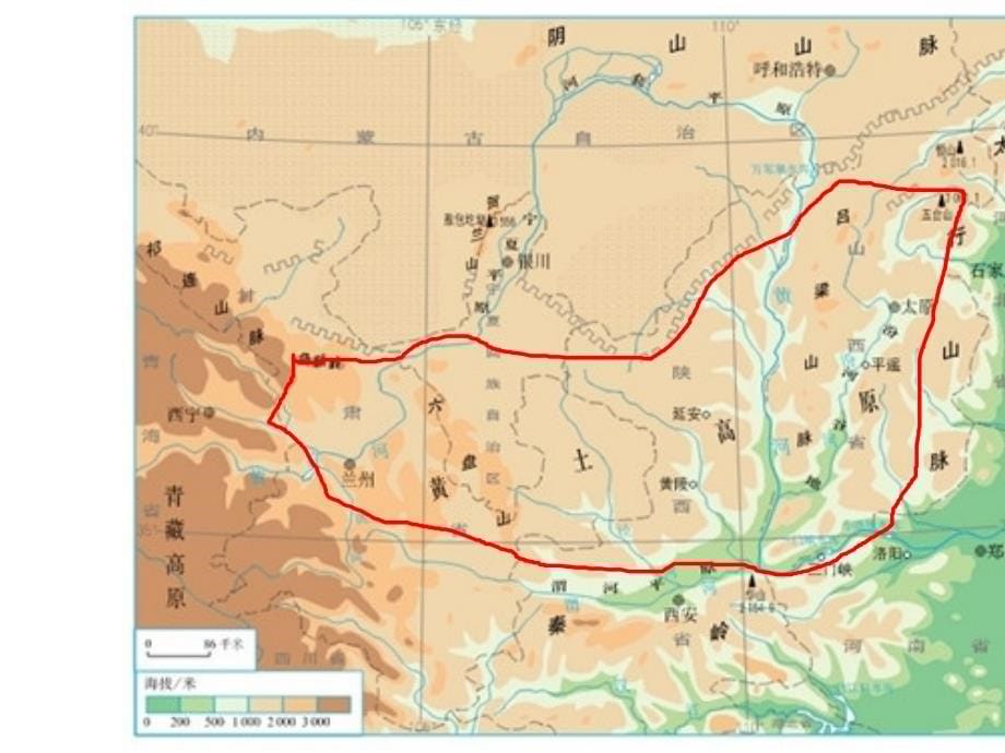 人教版八年级地理下册世界最大的黄土堆积区—黄土高原_第5页