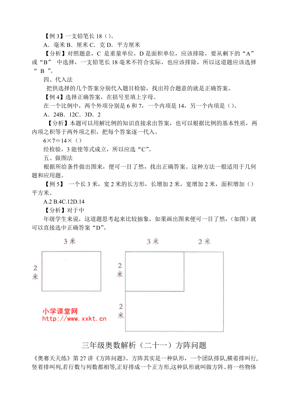 百分数与分数的区别_第3页