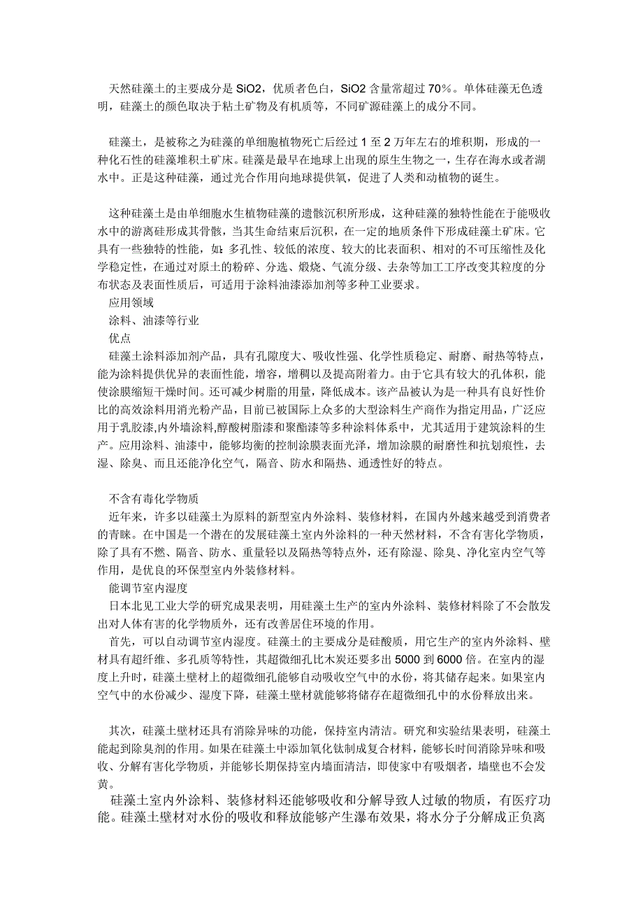 [资料]新装修的房子若何往除甲醛和消除有害气体.doc_第5页