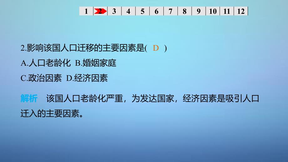 高考地理一轮复习 第一单元 专项突破练5 地理统计图表课件 鲁教版必修_第4页