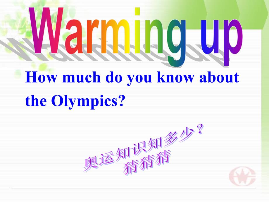 Unit2TheOlympicGamesReading_第2页