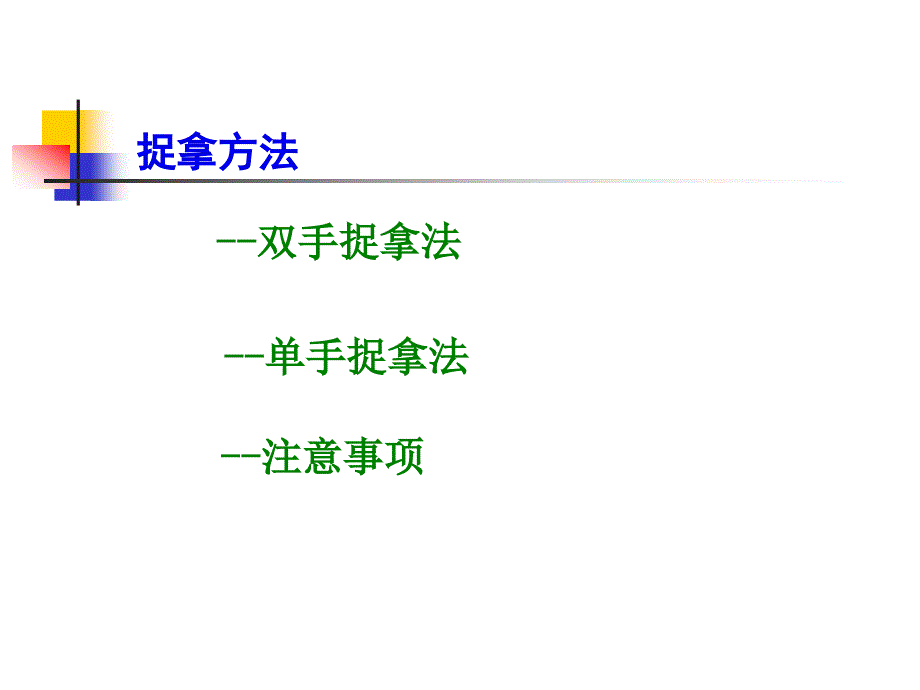 病理生理学实验：缺氧对小鼠的影响(1)_第3页