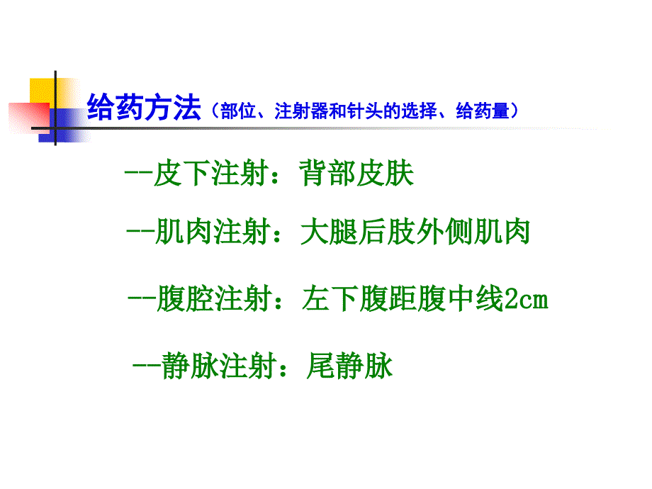 病理生理学实验：缺氧对小鼠的影响(1)_第4页