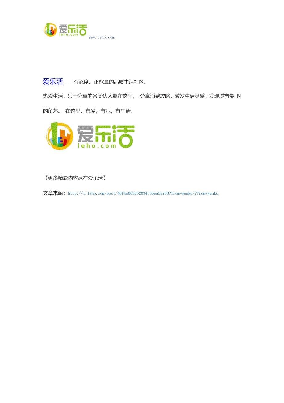 睫毛怎么夹才会翘又不伤害睫毛.docx_第5页